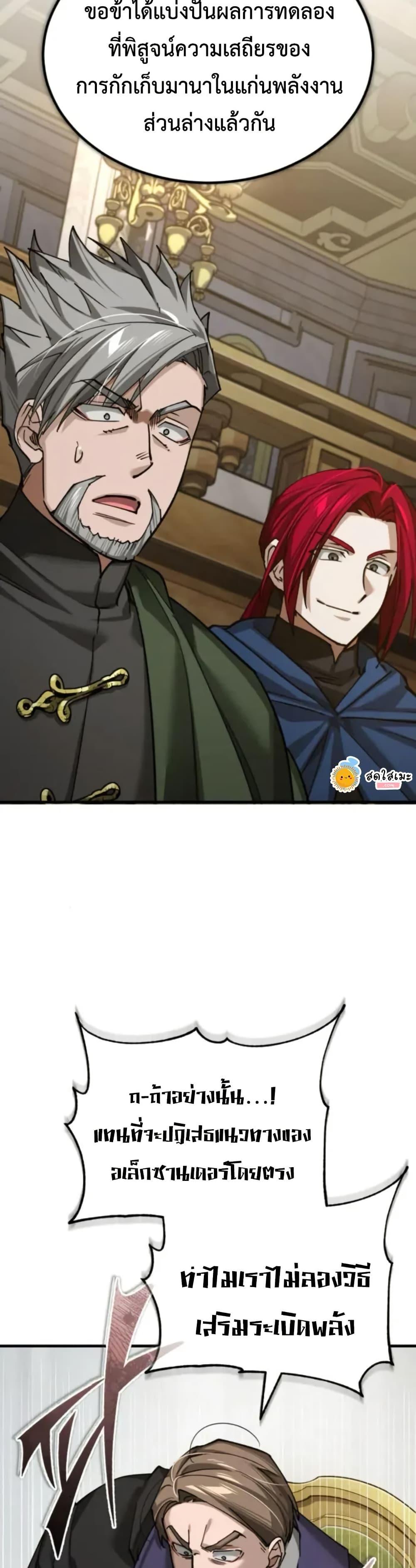 The Heavenly Demon Can’t Live a Normal Life Chap 166 - Next Chap 167