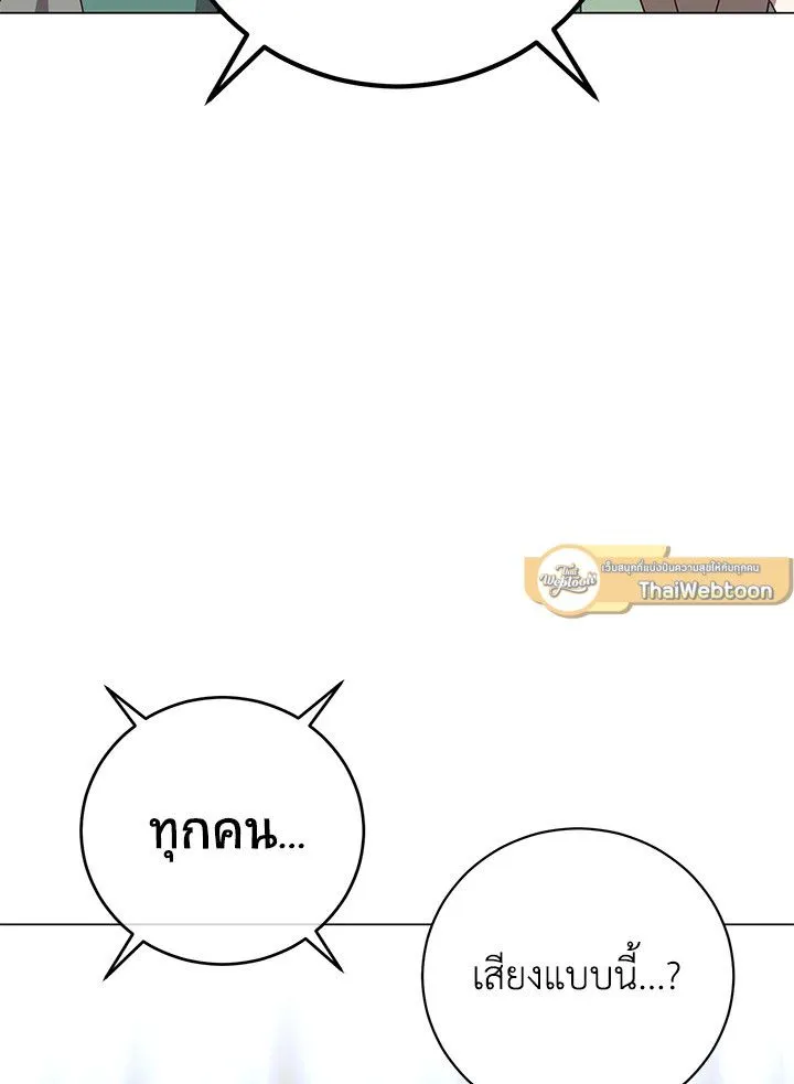The Max Level Hero has Returned! Chap 188 - Next Chap 189