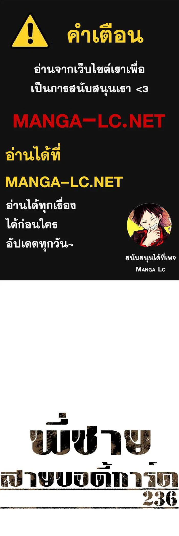 Mercenary Enrollment Chap 236 - Next Chap 237