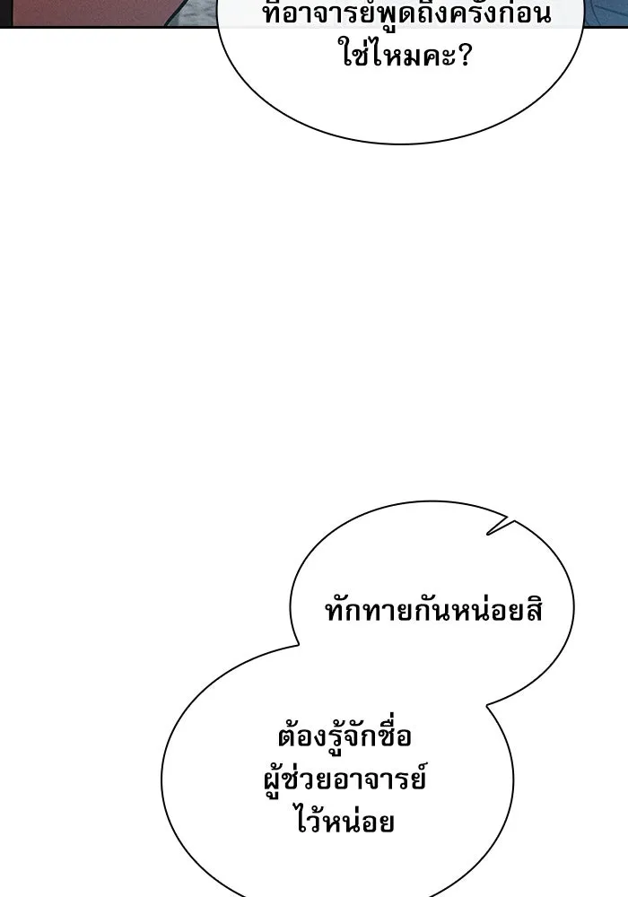 Academy’s Genius Swordmaster – นักดาบอัจฉริยะจากอะคาเดมี Chap 22 - Next Chap 23