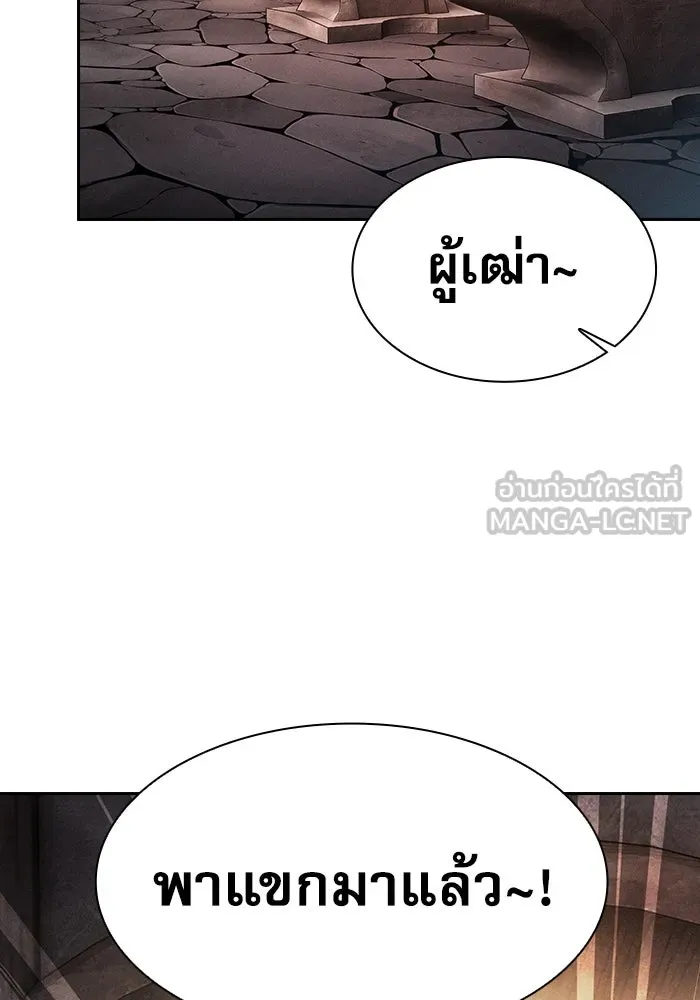 Academy’s Genius Swordmaster – นักดาบอัจฉริยะจากอะคาเดมี Chap 104 - Next Chap 105
