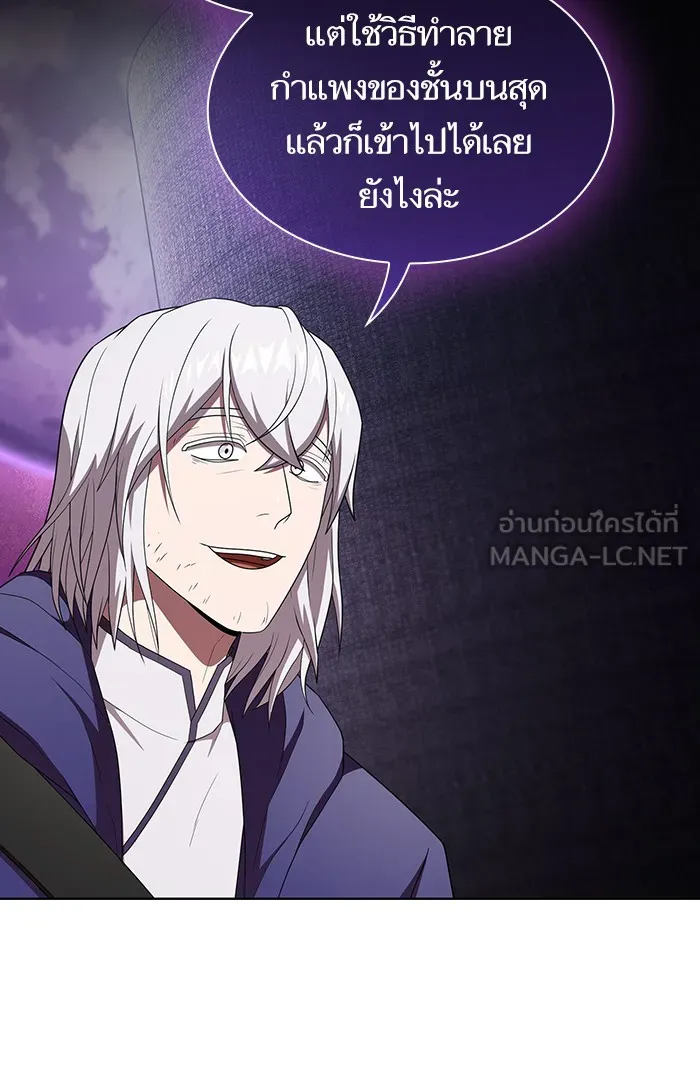 The Tutorial Tower of the Advanced Player – ผู้เล่นขั้นเทพแห่งหอคอยฝึกสอน Chap 136 - Next Chap 137
