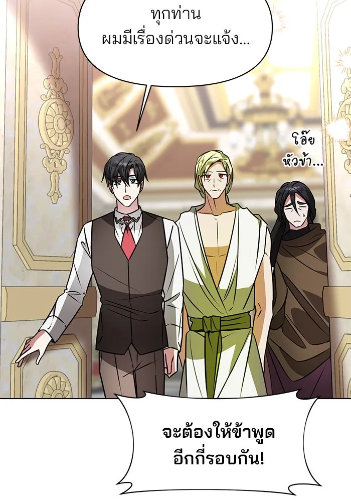 The Academy Is Doomed Chap 94 - Next Chap 95
