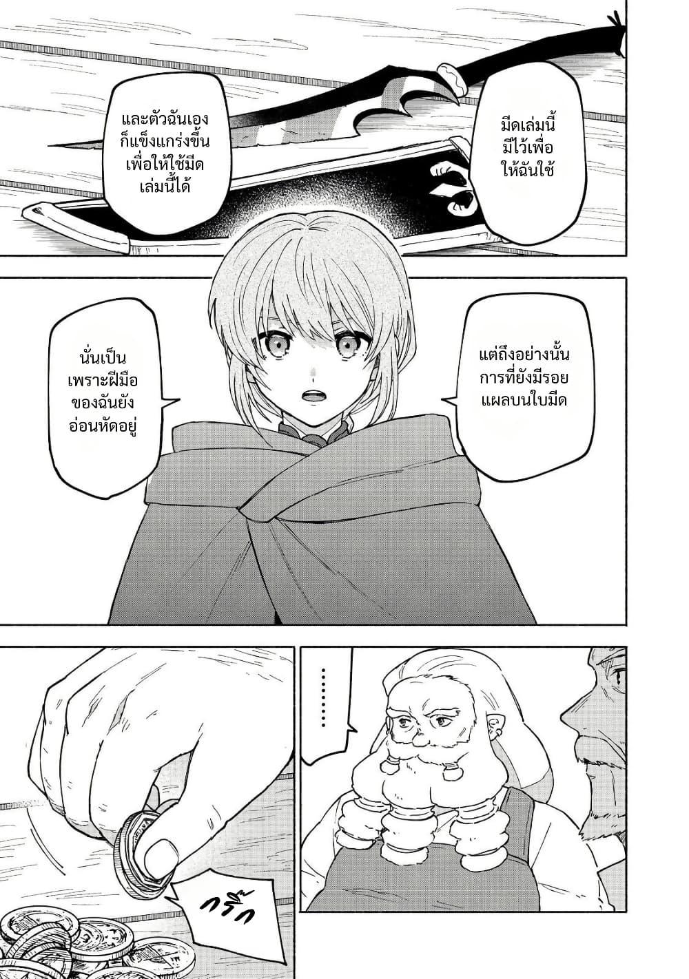 Otome Game no Heroine de Saikyou Survival @COMIC Chap 33 - Next Chap 34