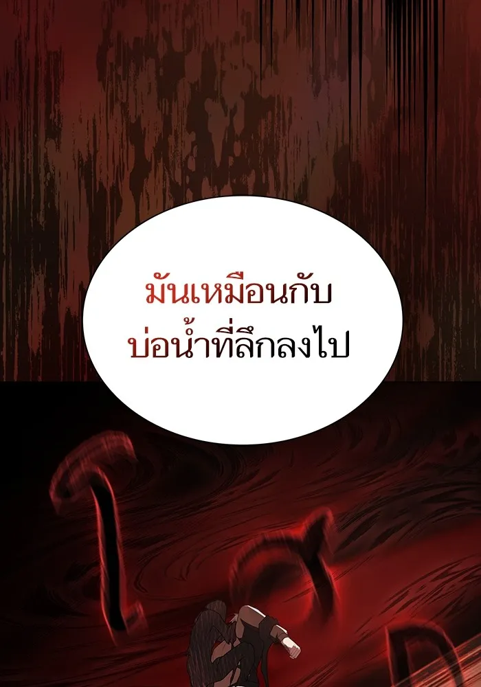 The Tutorial Tower of the Advanced Player – ผู้เล่นขั้นเทพแห่งหอคอยฝึกสอน Chap 158 - Next Chap 159