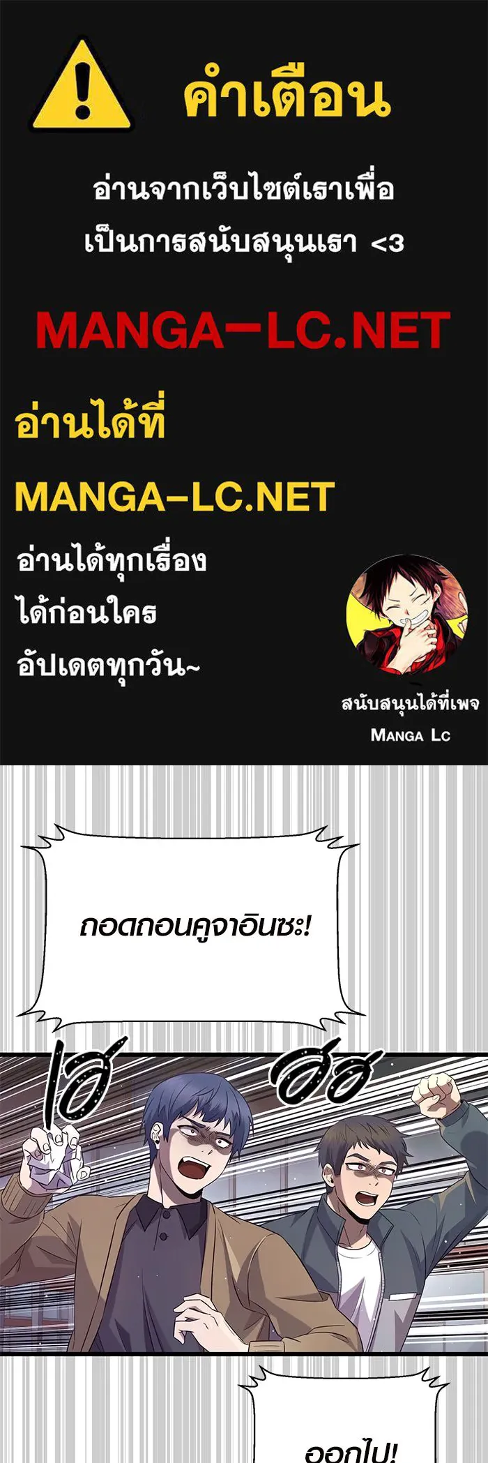 I Obtained a Mythic Item – พลิกชะตาคว้าไอเทมระดับเทพ Chap 79 - Next Chap 80