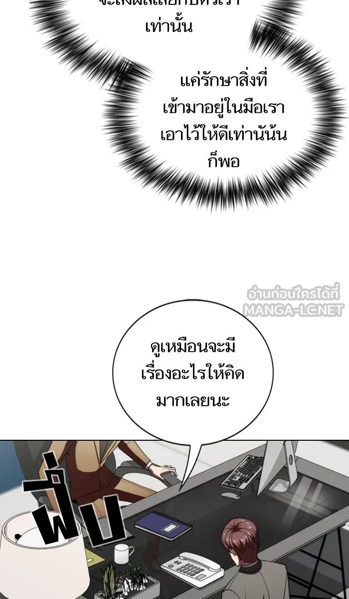 The Tutorial Tower of the Advanced Player – ผู้เล่นขั้นเทพแห่งหอคอยฝึกสอน Chap 56 - Next Chap 57