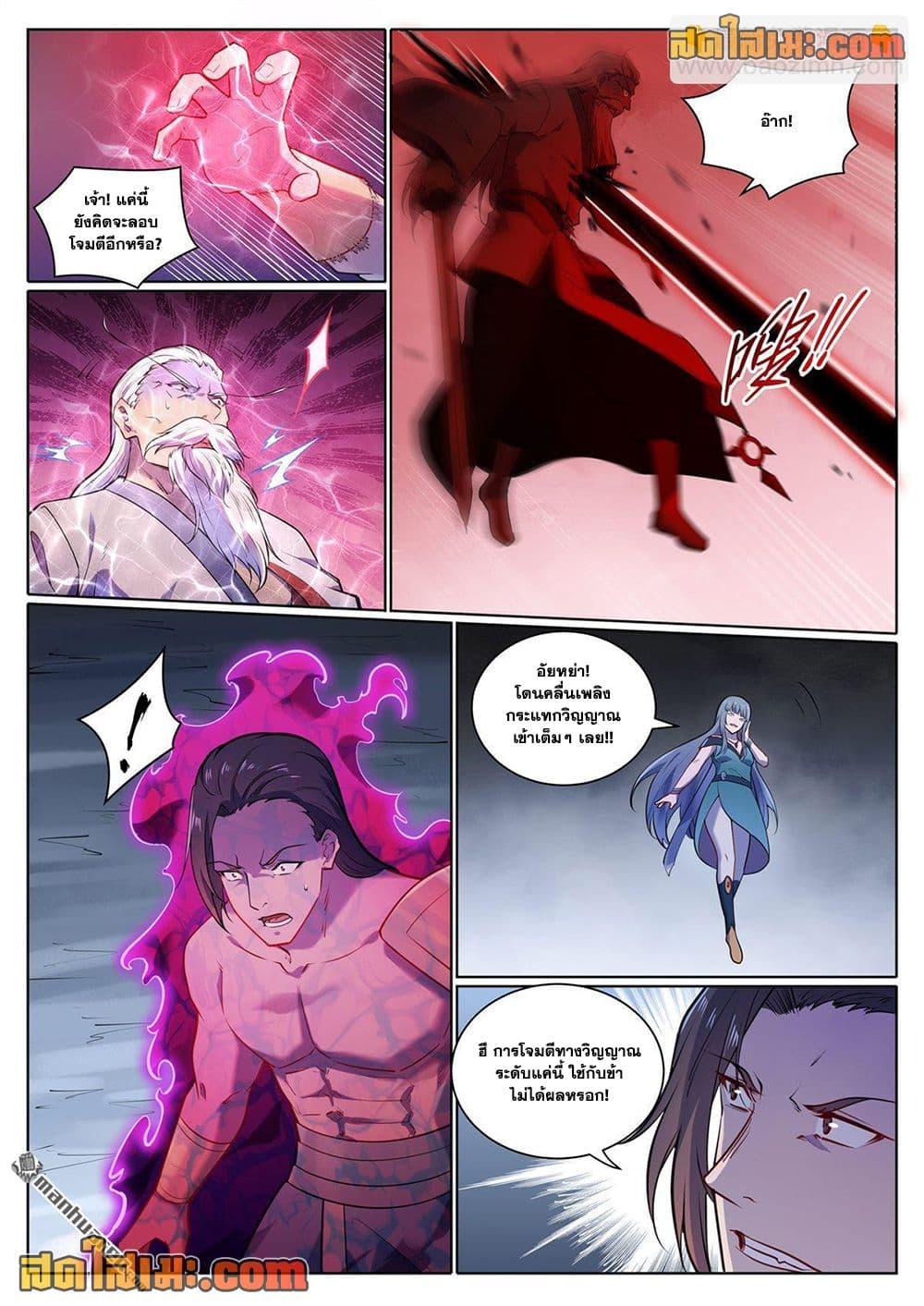 Bailian Chengshen Chap 1100 - Next Chap 1101