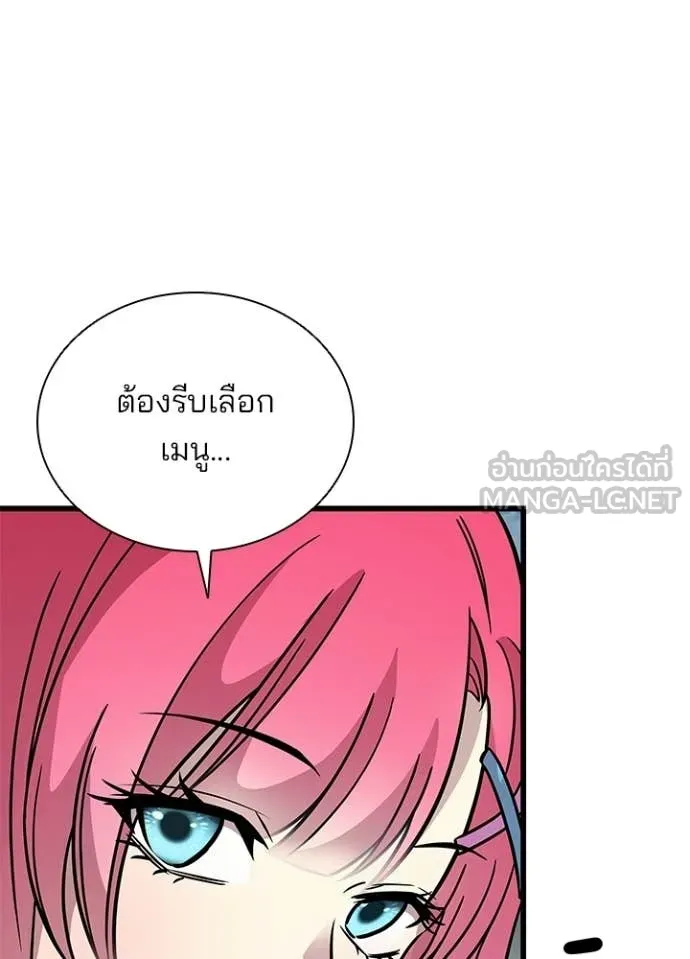 Villain To Kill Chap 215 - Next Chap 216