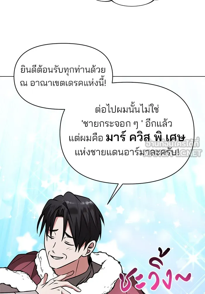 The Academy Is Doomed Chap 82 - Next Chap 83