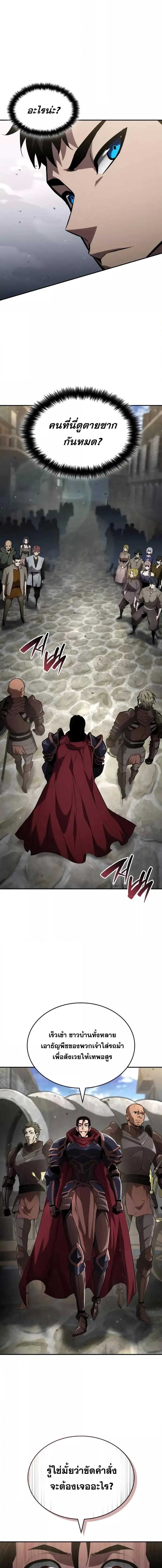 Boundless Necromancer Chap 115 - Next Chap 116