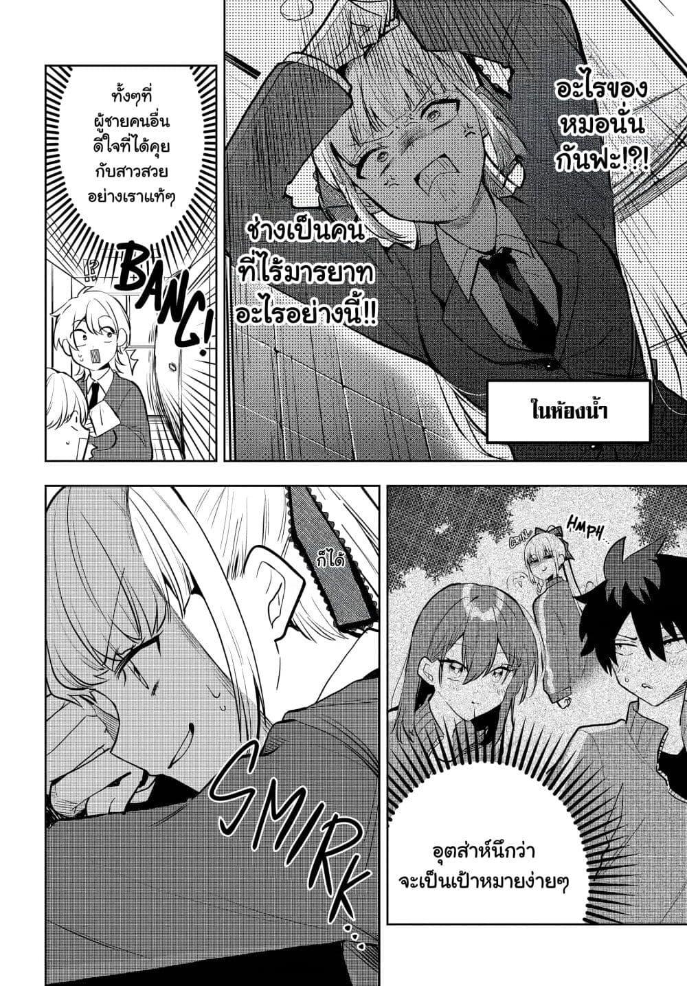 Osoraku Kanojo wa Ore no Aniki wo Neratteru Chap 7 - Next Chap 8