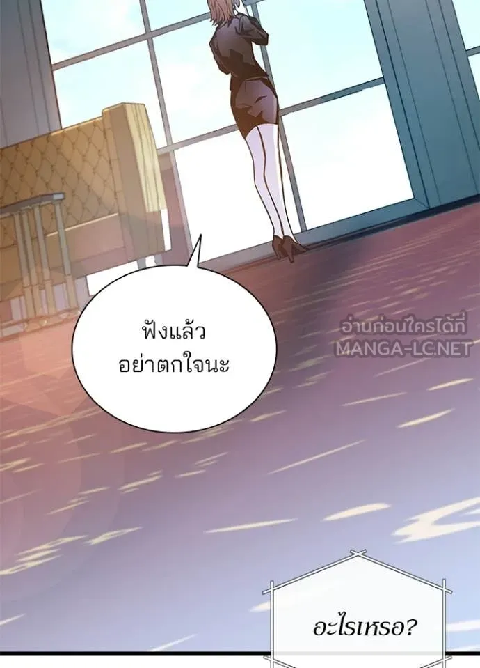 Villain To Kill Chap 224 - Next Chap 225