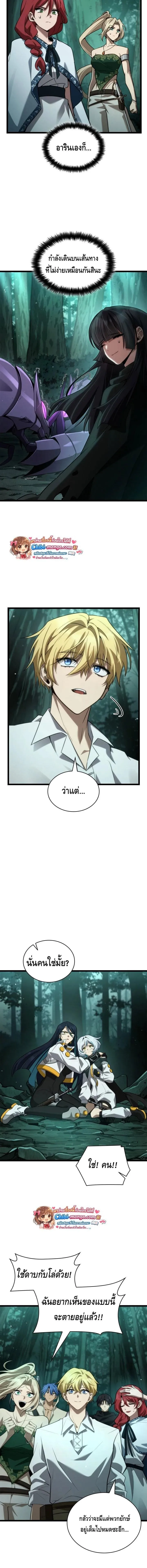 Infinite Mage Chap 153 - Next Chap 154
