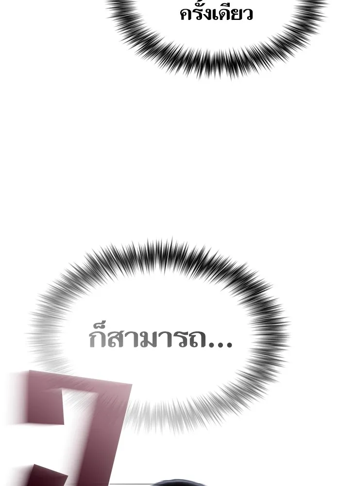 The Tutorial Tower of the Advanced Player – ผู้เล่นขั้นเทพแห่งหอคอยฝึกสอน Chap 198 - Next Chap 199