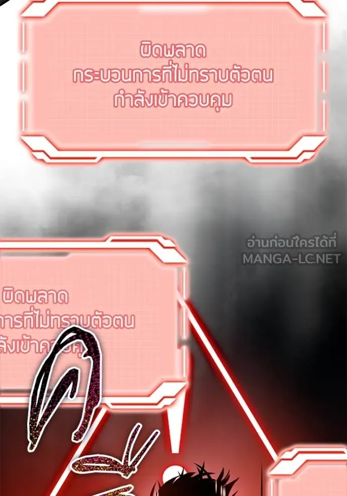 Return to Player Chap 194 - Next Chap 195