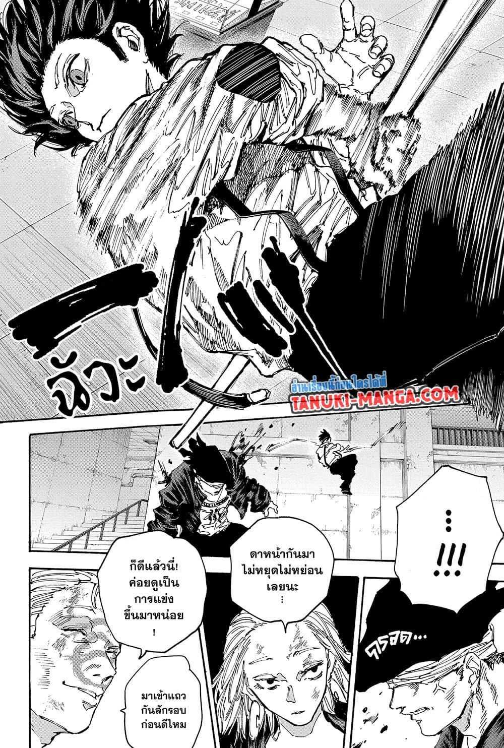 Sakamoto Days Chap 155 - Next Chap 156
