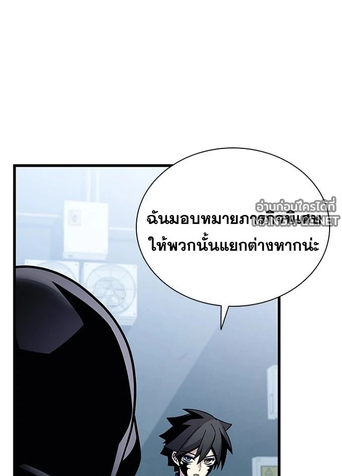 Villain To Kill Chap 231 - Next Chap 232