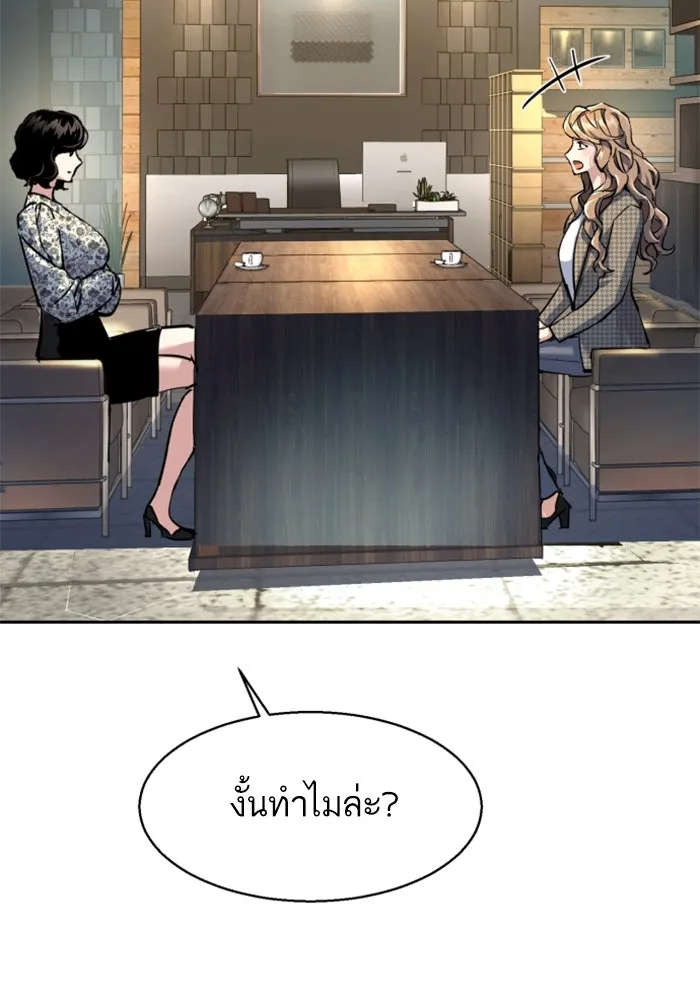 Mercenary Enrollment Chap 237 - Next Chap 238