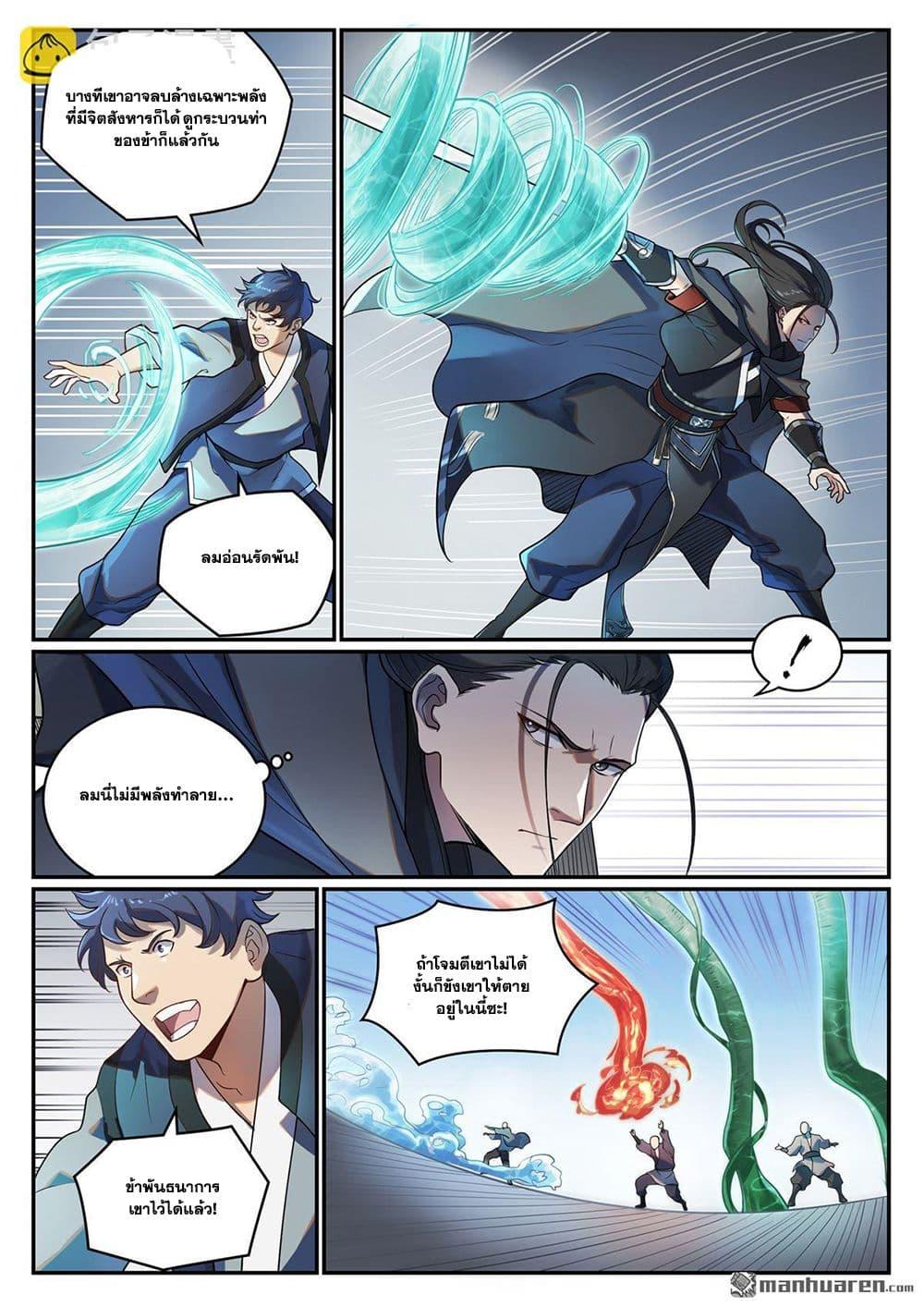 Bailian Chengshen Chap 1091 - Next Chap 1092
