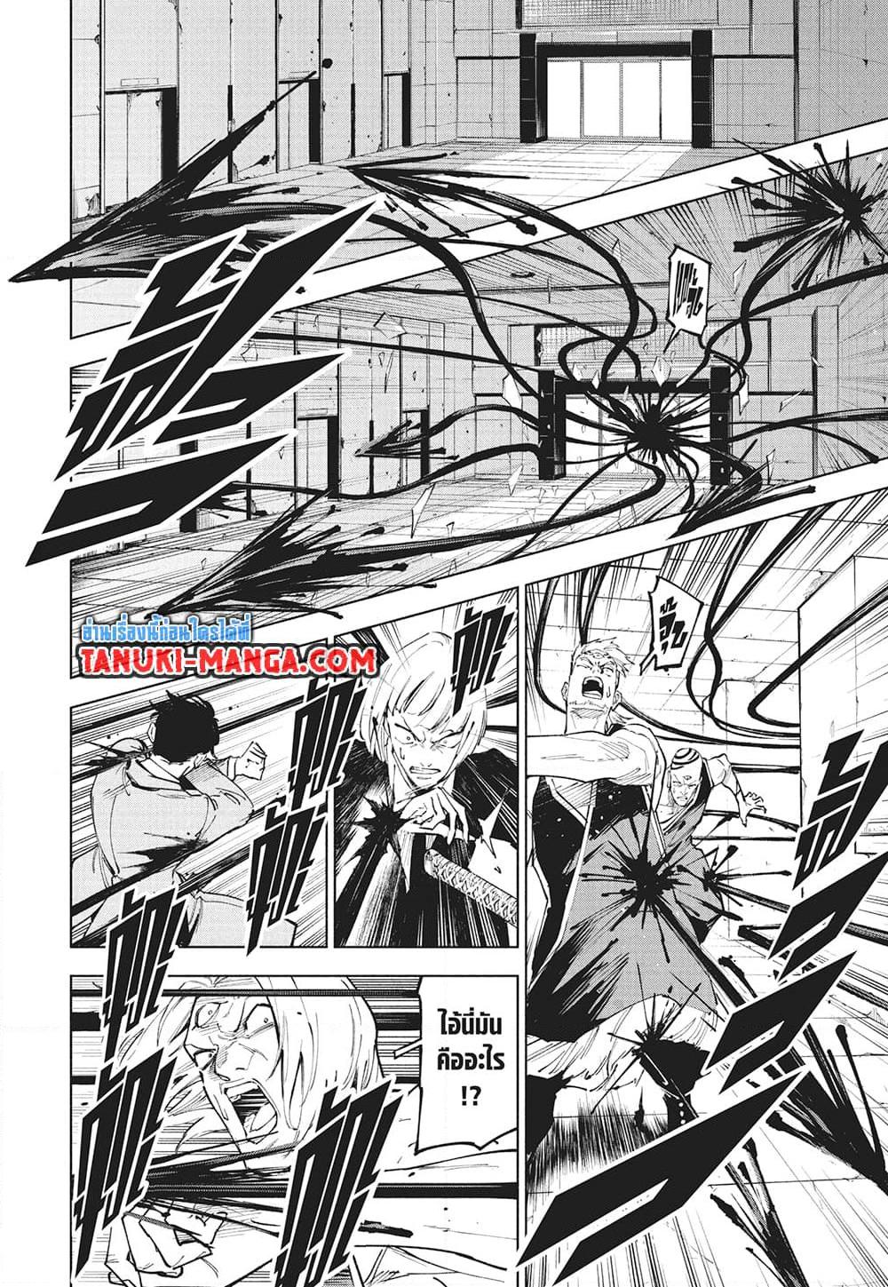 Jujutsu Kaisen Modulo Chap 19 - Next Chap 20