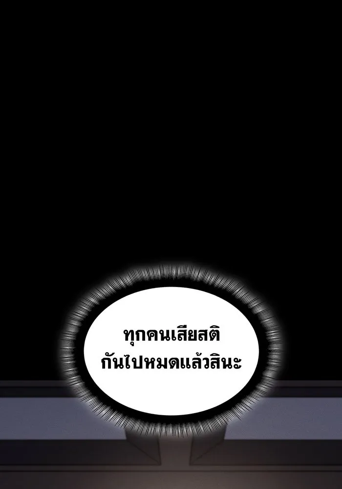 Regressing With the King’s Power – เกิดใหม่พร้อมพลังแห่งราชัน Chap 57 - Next Chap 58