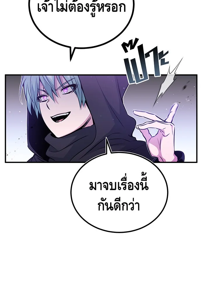 The Dark Magician Transmigrates After 66666 Years – จอมเวทเกิดใหม่ในรอบ 66666 ปี Chap 50 - Next Chap 51