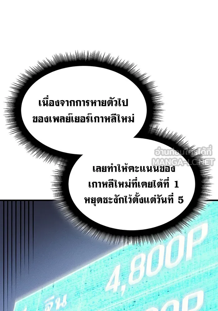 Regressing With the King’s Power – เกิดใหม่พร้อมพลังแห่งราชัน Chap 62 - Next Chap 63