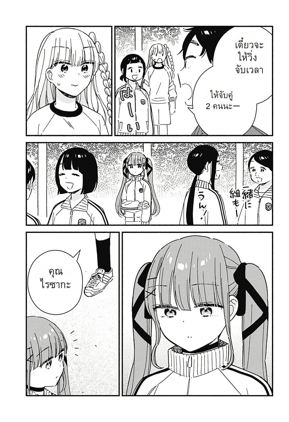 Kono Class ni Gal wa Inai Chap 5 - Next Chap 6