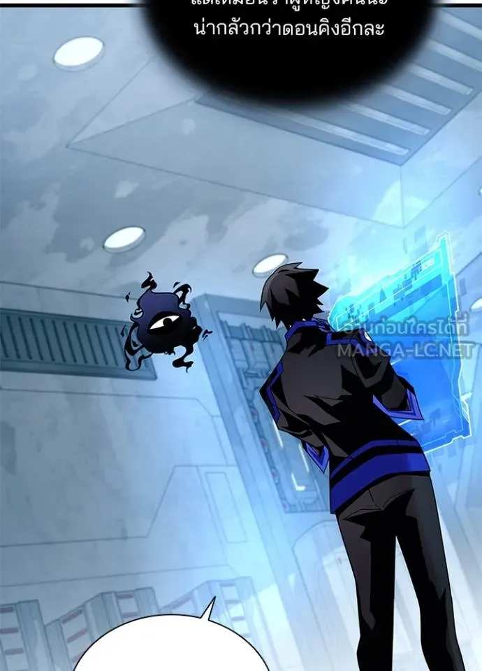 Villain To Kill Chap 190 - Next Chap 191