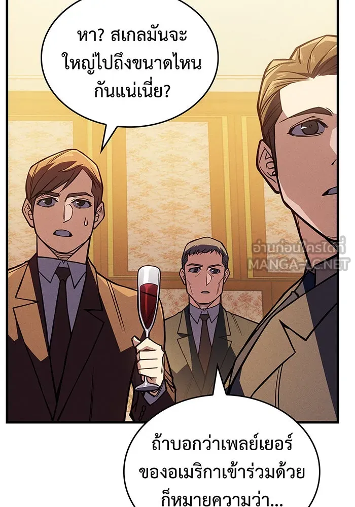 Regressing With the King’s Power – เกิดใหม่พร้อมพลังแห่งราชัน Chap 80 - Next Chap 81