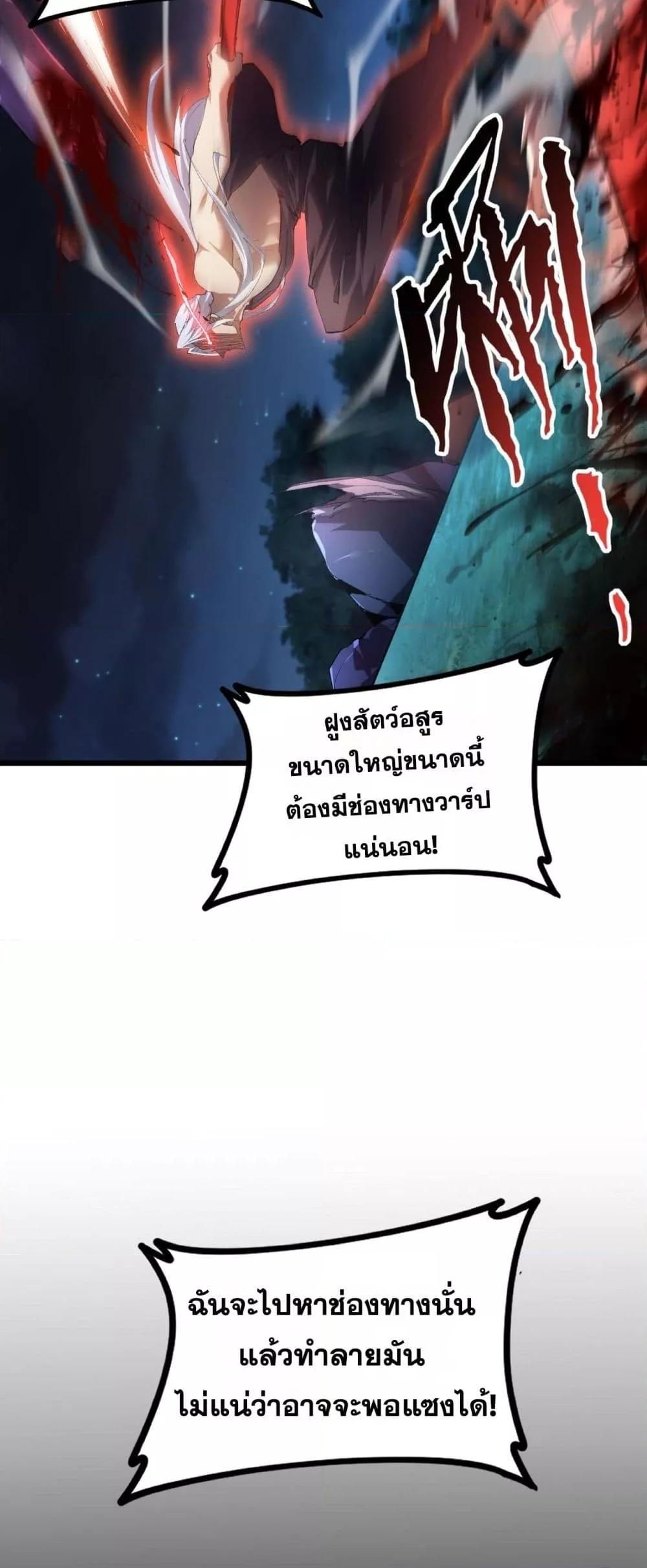 Overlord of Insects Chap 50 - Next Chap 51
