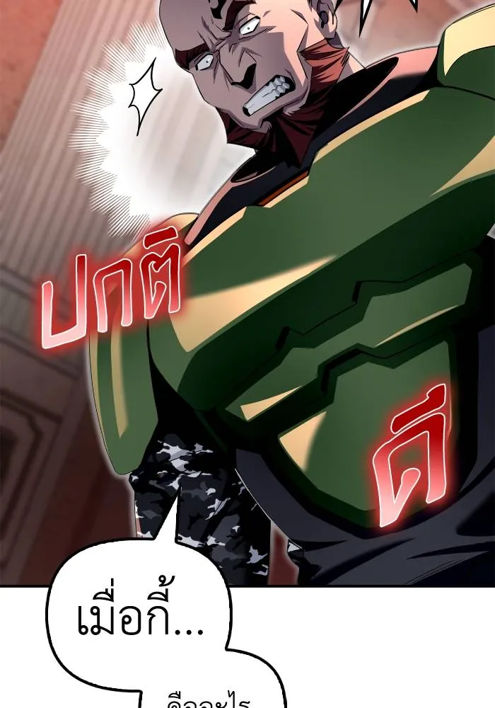 Superhuman Battlefield Chap 105 - Next Chap 106