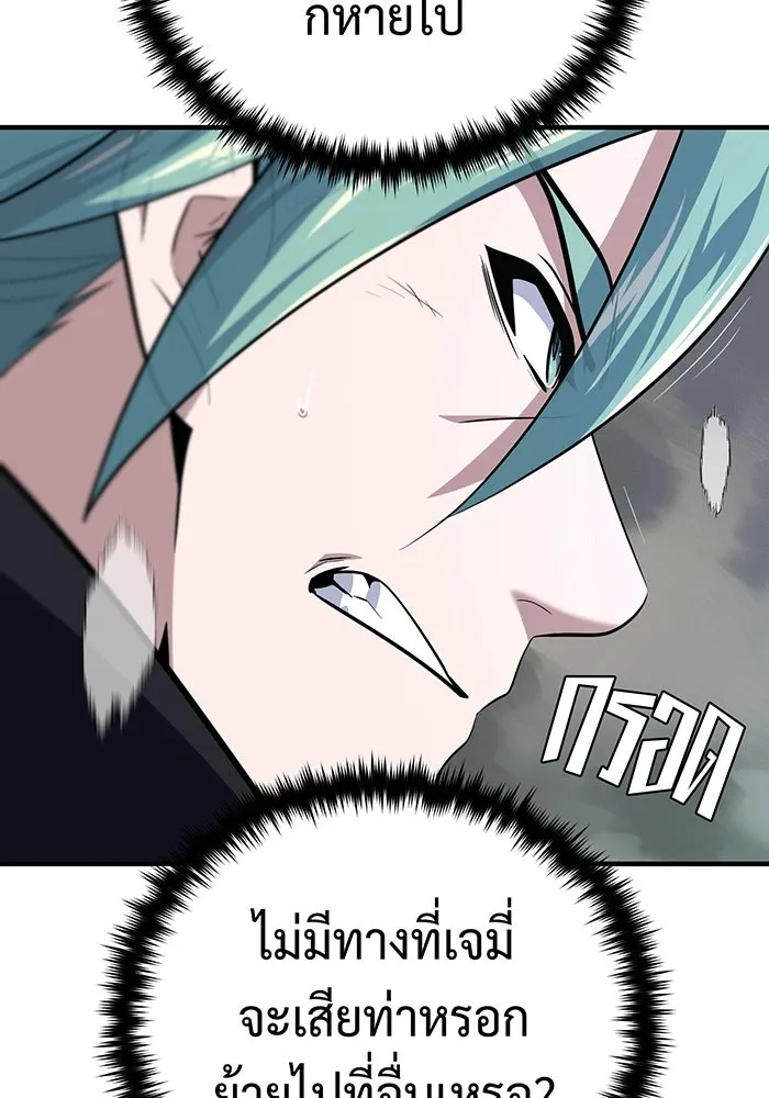 The Dark Magician Transmigrates After 66666 Years – จอมเวทเกิดใหม่ในรอบ 66666 ปี Chap 140 - Next Chap 141