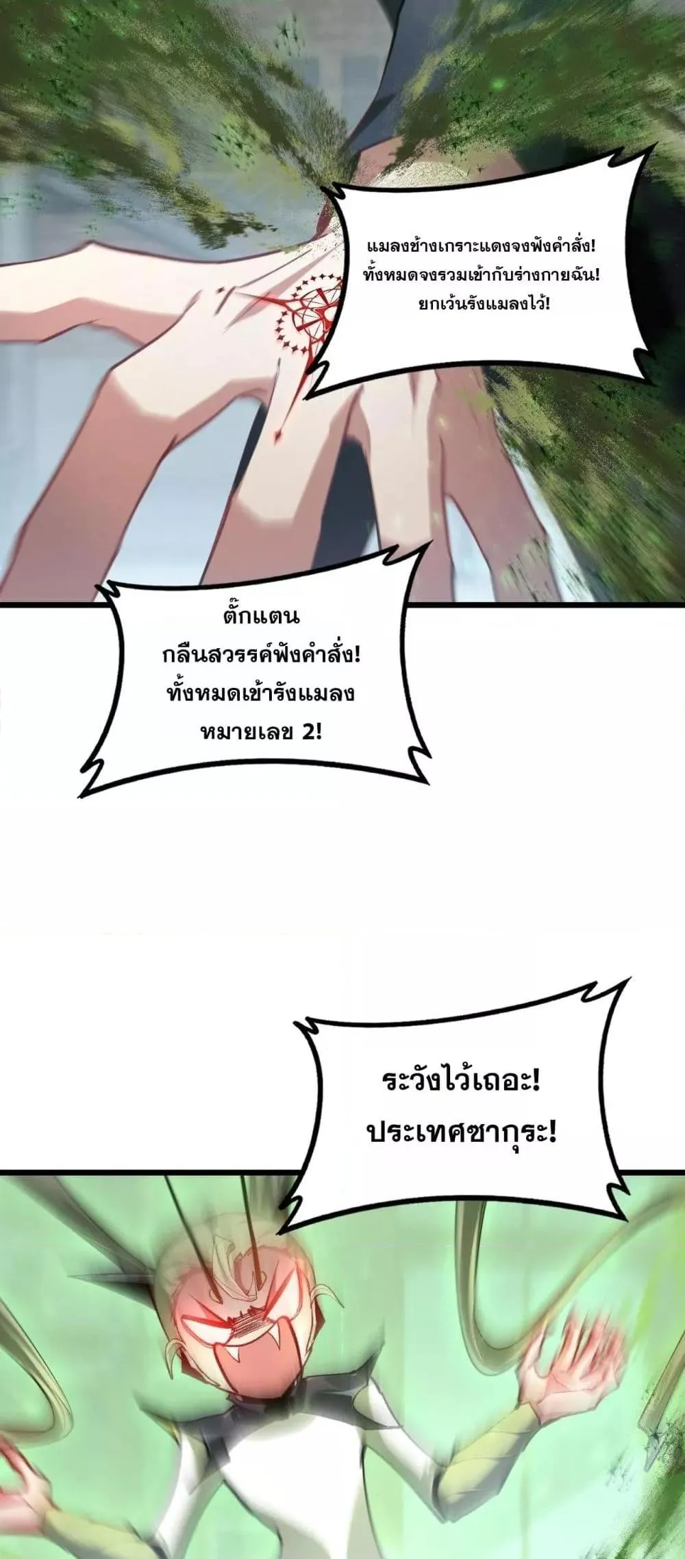 Overlord of Insects Chap 84 - Next Chap 85