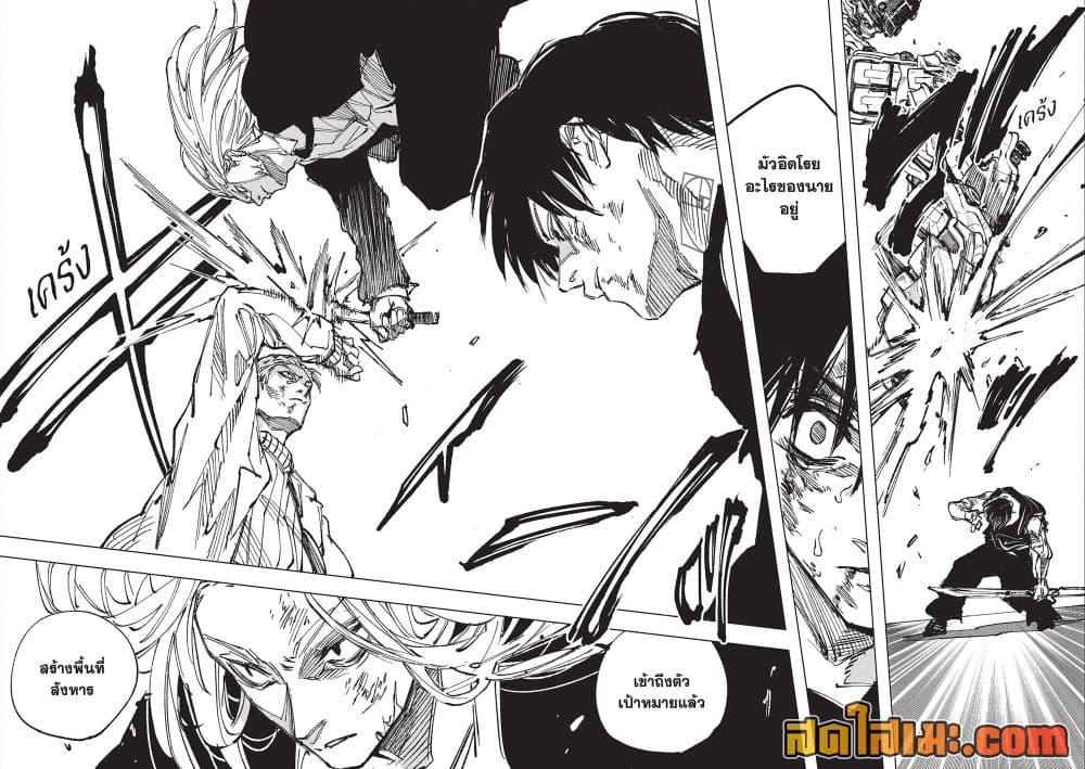 Sakamoto Days Chap 270 - Next Chap 271