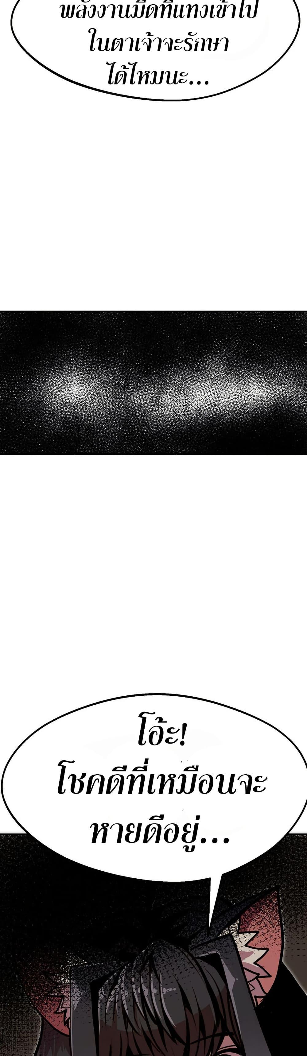 Worthless Regression Chap 88 - Next Chap 89