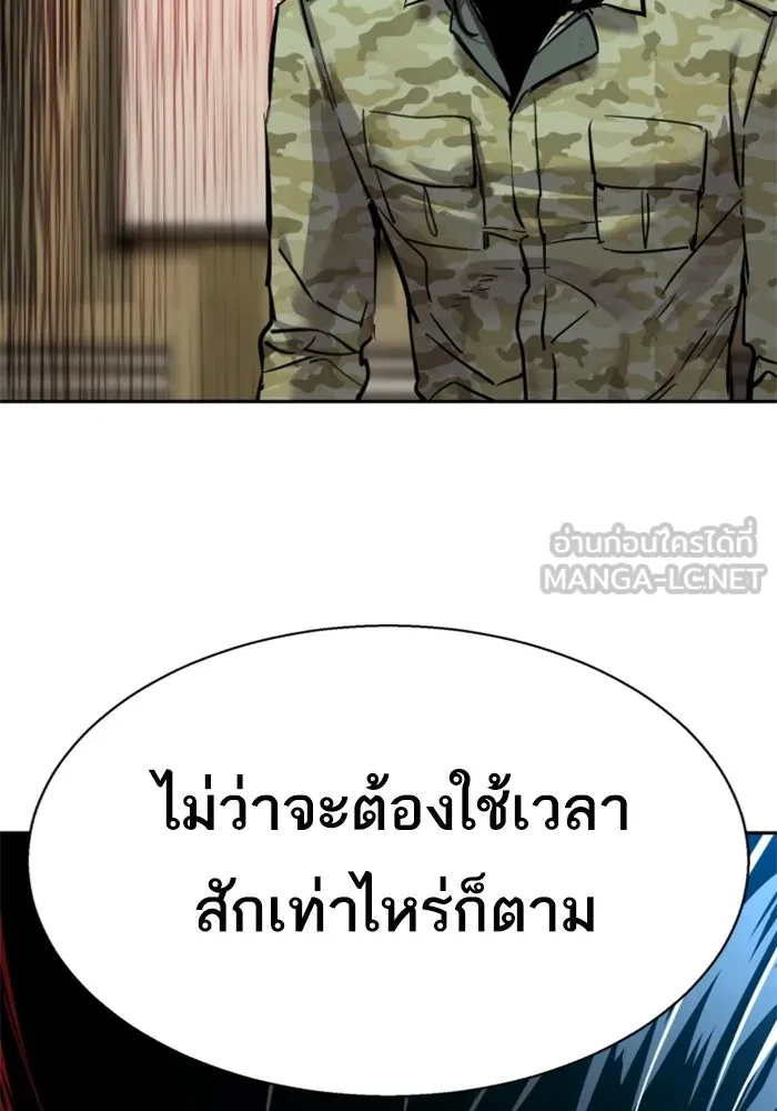 Mercenary Enrollment Chap 256 - Next Chap 257