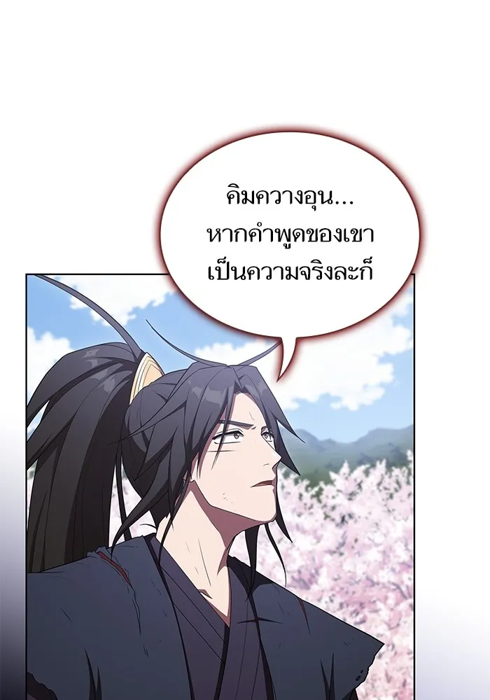 The Tutorial Tower of the Advanced Player – ผู้เล่นขั้นเทพแห่งหอคอยฝึกสอน Chap 155 - Next Chap 156