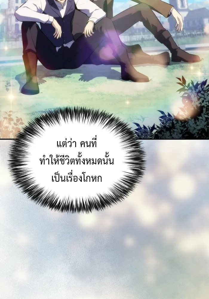 The Regressed Son of a Duke is an Assassin – ลูกชายคนเล็กของดยุกคือมือสังหาร Chap 93 - Next Chap 94