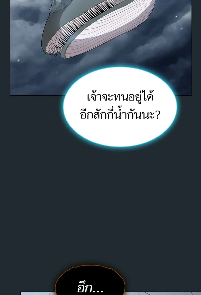 The Tutorial Tower of the Advanced Player – ผู้เล่นขั้นเทพแห่งหอคอยฝึกสอน Chap 131 - Next Chap 132