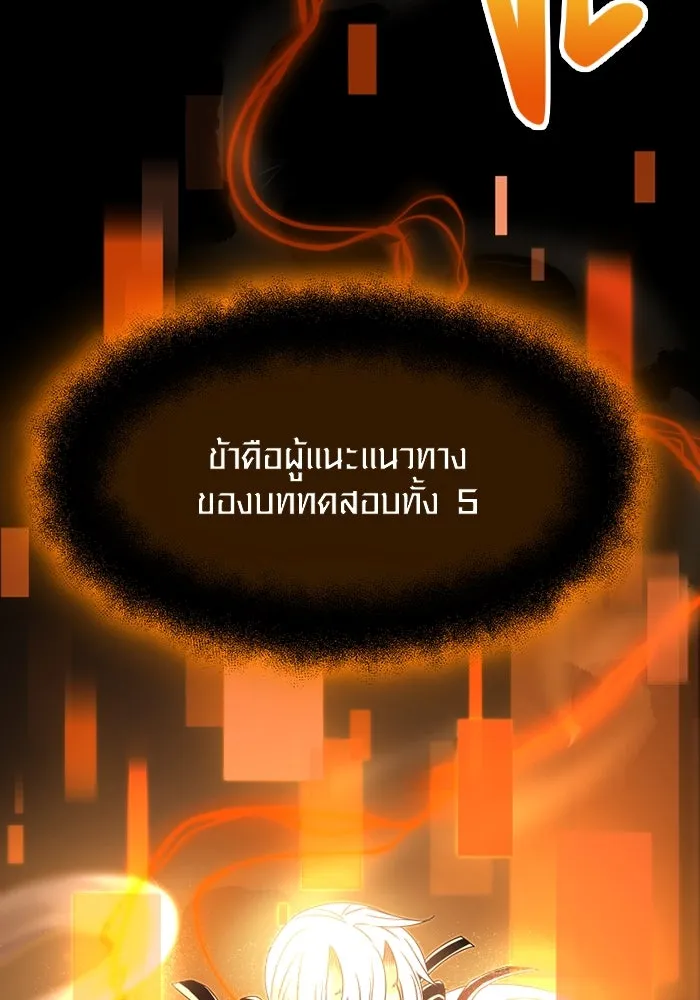 I Obtained a Mythic Item – พลิกชะตาคว้าไอเทมระดับเทพ Chap 54 - Next Chap 55