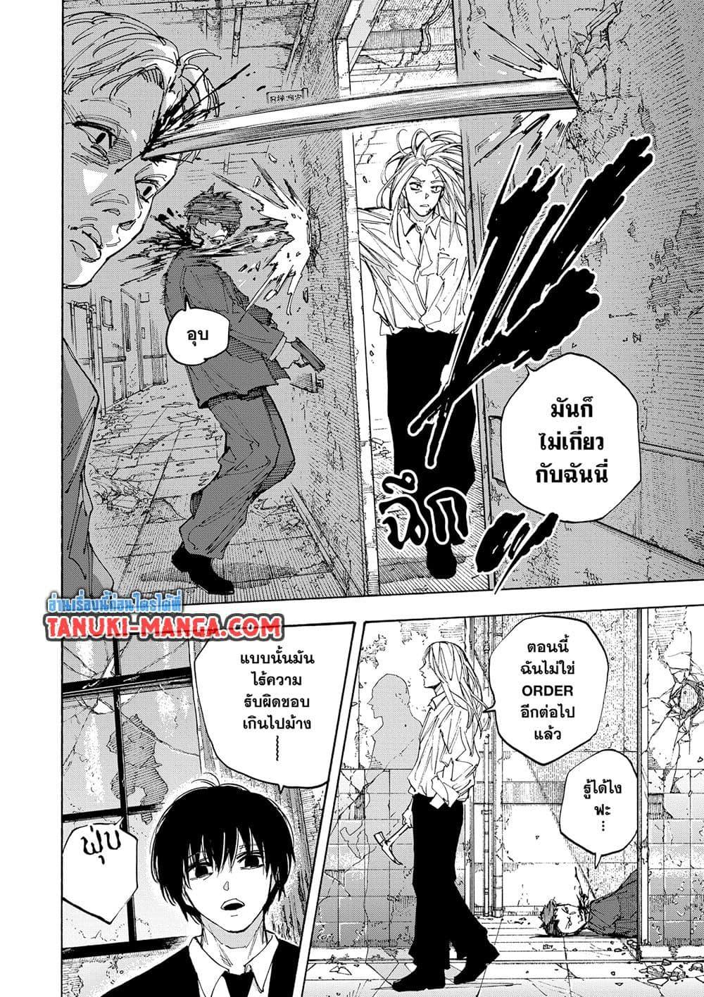 Sakamoto Days Chap 221 - Next Chap 222