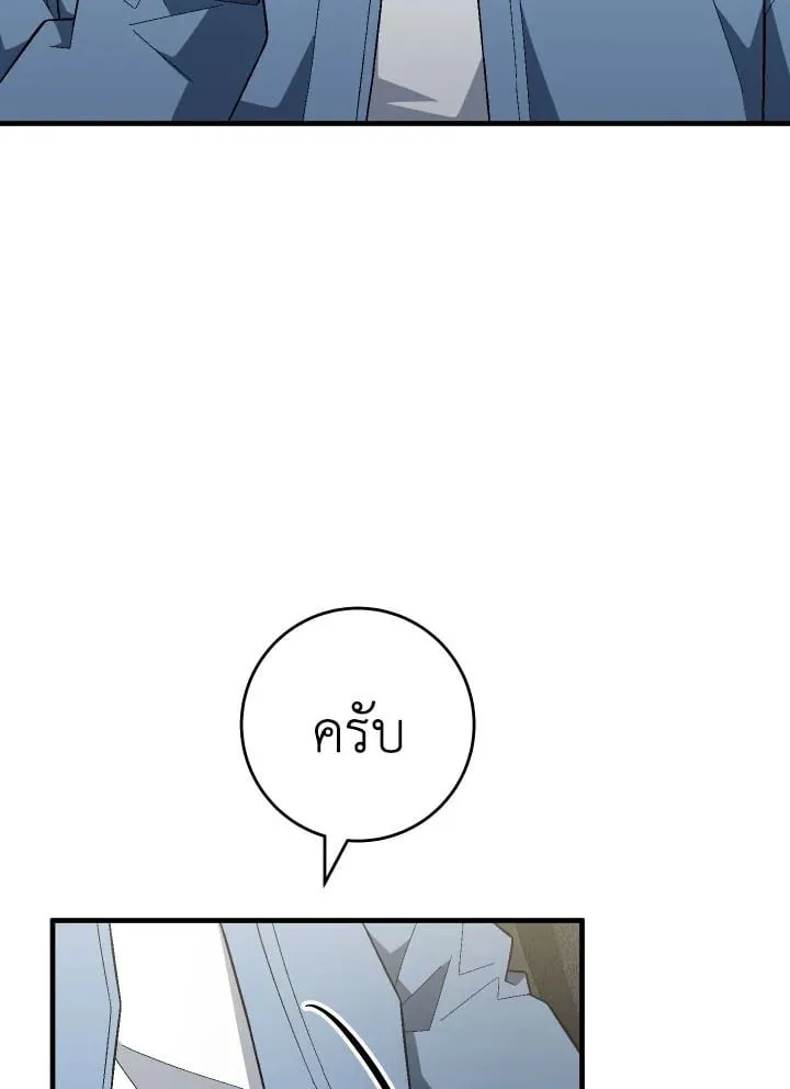 The Hero Returns Chap 109 - Next Chap 110