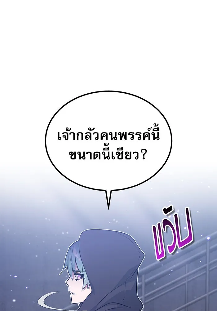 The Dark Magician Transmigrates After 66666 Years – จอมเวทเกิดใหม่ในรอบ 66666 ปี Chap 37 - Next Chap 38
