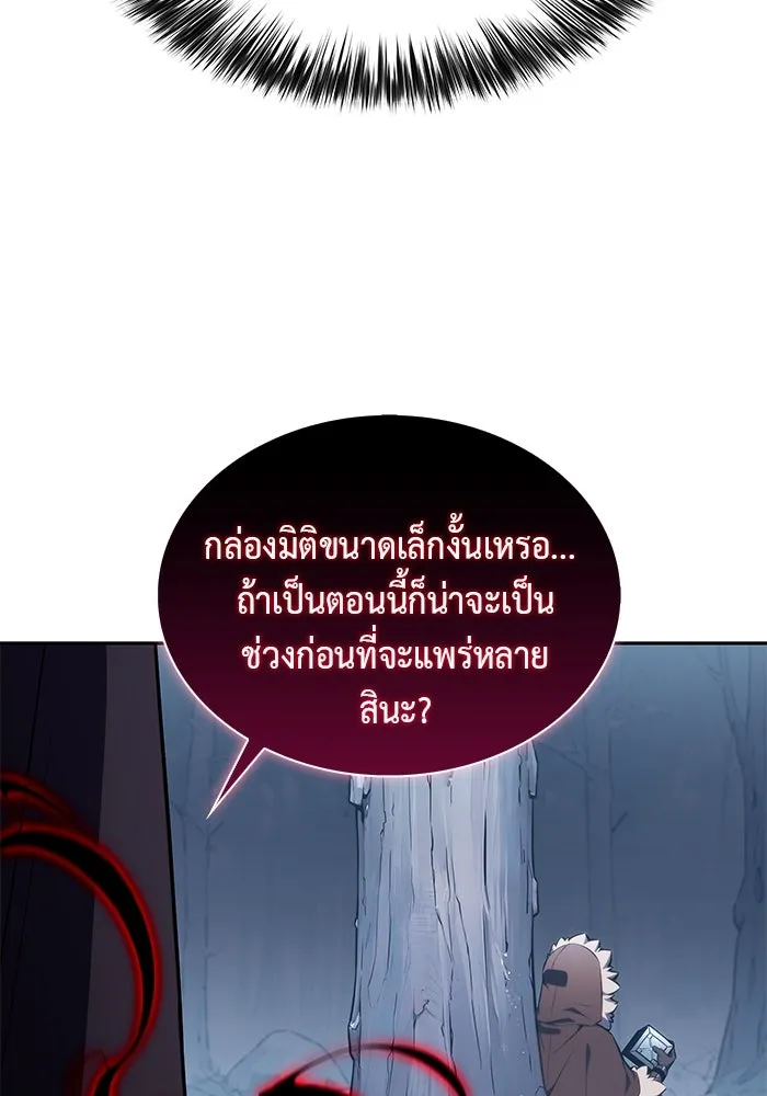 The Regressed Son of a Duke is an Assassin – ลูกชายคนเล็กของดยุกคือมือสังหาร Chap 13 - Next Chap 14