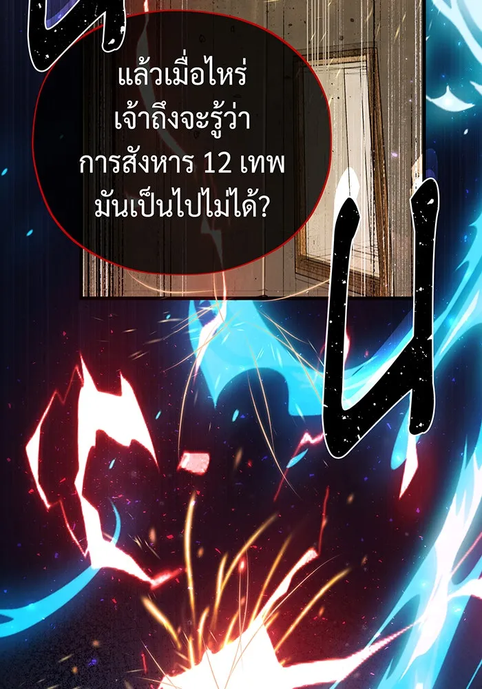 The Dark Magician Transmigrates After 66666 Years – จอมเวทเกิดใหม่ในรอบ 66666 ปี Chap 124 - Next Chap 125