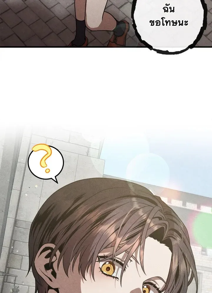 Legendary Youngest Son of the Marquis House Chap 121 - Next Chap 122