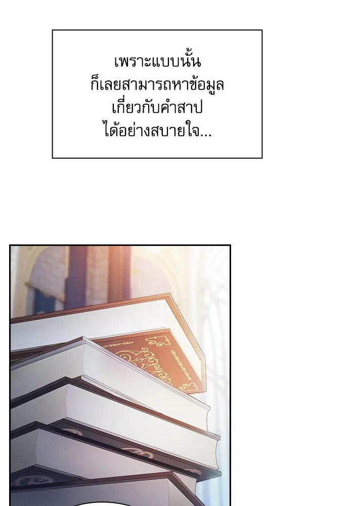 Academy’s Genius Swordmaster – นักดาบอัจฉริยะจากอะคาเดมี Chap 79 - Next Chap 80