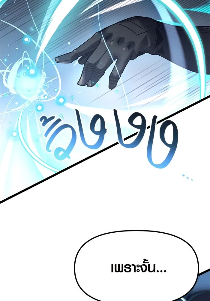 I Obtained a Mythic Item – พลิกชะตาคว้าไอเทมระดับเทพ Chap 12 - Next Chap 13